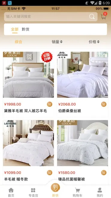 ǭ����Ʒ(�ͼ۹���ƽ̨)v1.1.7 �ֻ����ͼ