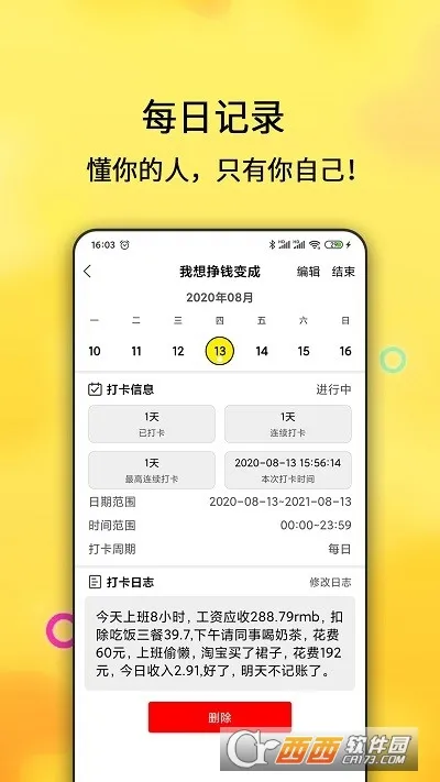 ÿռƻ׿ֻv2.4.113 Ѱͼ