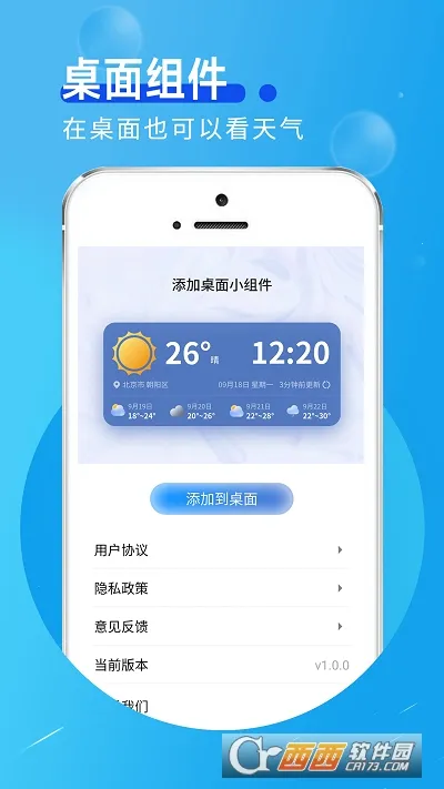 �繿�������(������ѯ����)v1.0.0 �ٷ������ͼ