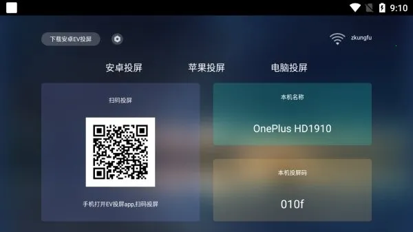 EVͶ��2025�ٷ�����v1.2.3 ��׿���ͼ