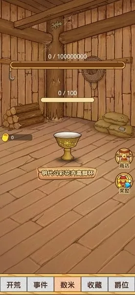 数一亿粒米2安卓版手机版 数一亿粒米2安卓版手机版