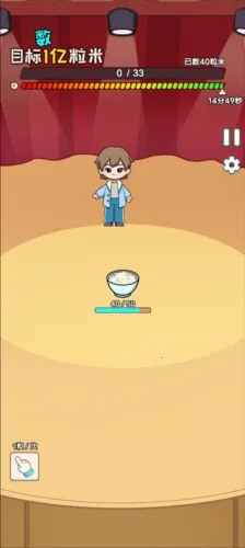数一亿粒米2安卓版手机版 数一亿粒米2安卓版手机版