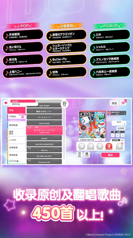 BanGDream׿ֻv9.0.0 Ѱͼ
