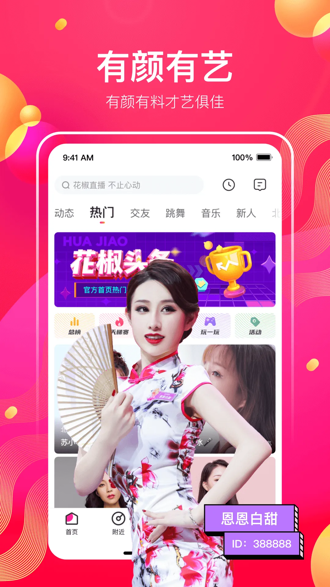 ֱ(ֱѻ)v9.7.2.2021 ׿ͼ