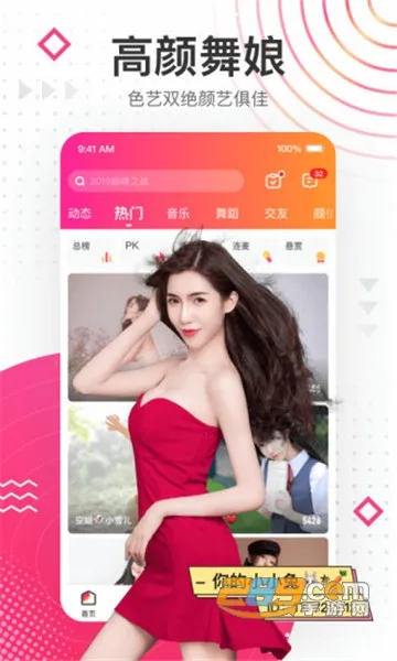 ֱ(ֱѻ)v9.7.2.2021 ׿ͼ