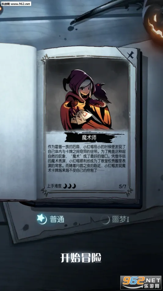 Բ֮ҹ(ðϷ)v1.6.24 ٷͼ