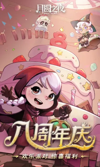 Բ֮ҹ(ðϷ)v1.6.24 ٷͼ