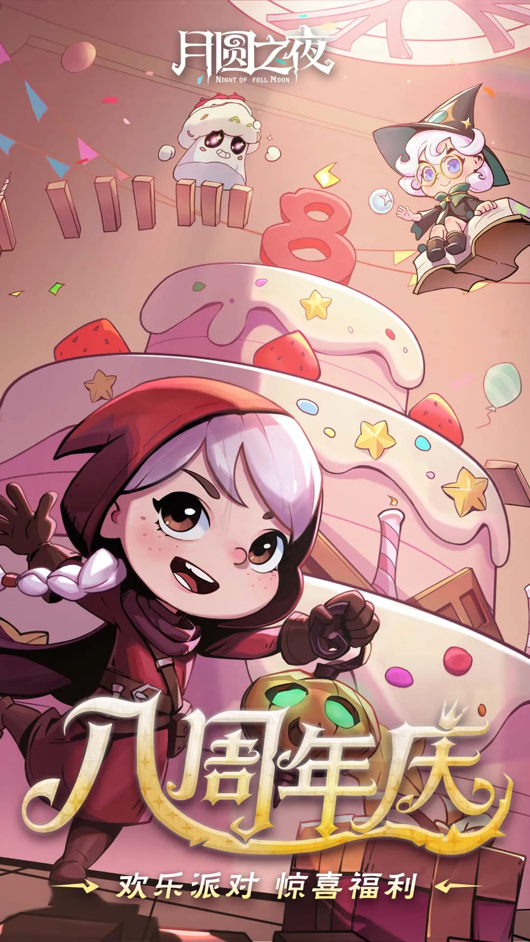 Բ֮ҹ(ðϷ)v1.6.24 ٷͼ