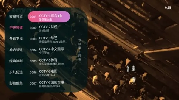 Ϭֱ2025ٷv1.0.129 ֻͼ