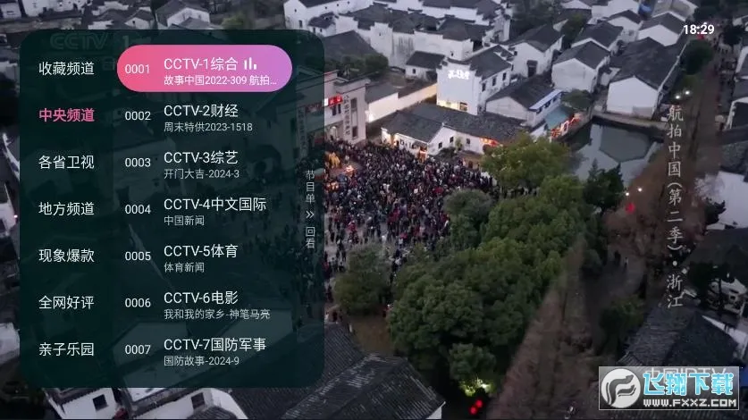 Ϭֱ2025ٷv1.0.129 ֻͼ