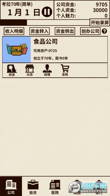 ְֻȥ2025ٷ°汾v2.3.11 ֻͼ