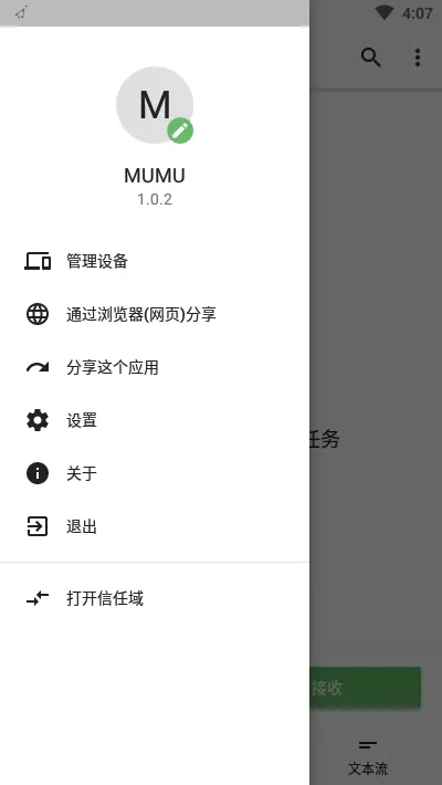 ӿ촫2025ٷ°汾v6.51.29_OP ֻͼ