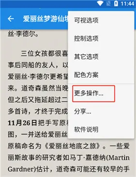 静读天下墨水屏最新手机版 静读天下墨水屏最新手机版