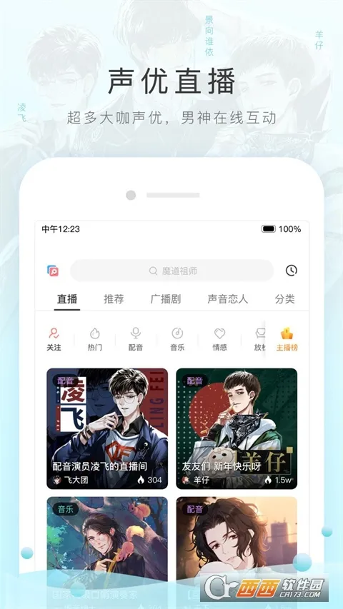 èFM(ԪƵվ)v6.5.0 ׿ͼ