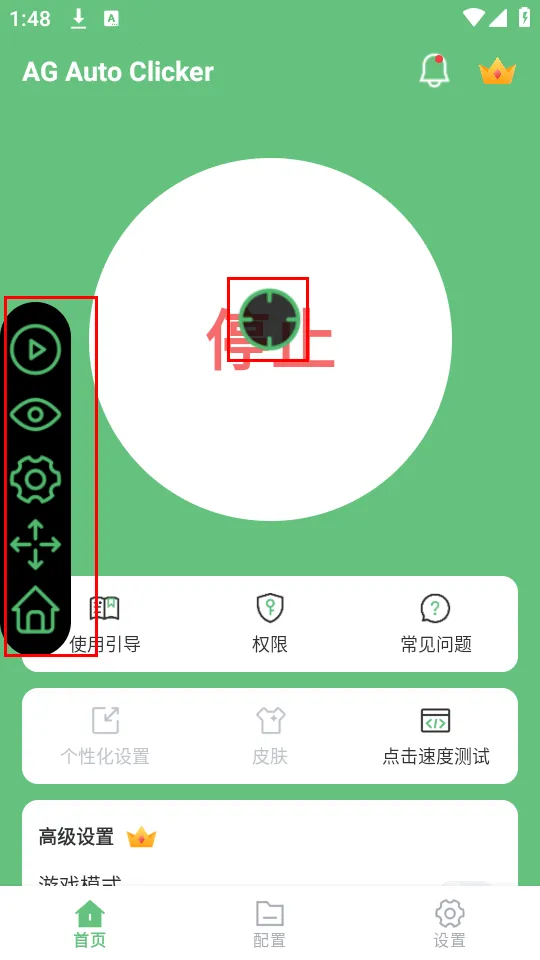 AG Auto Clicker2025下载安装 AG Auto Clicker2025下载安装