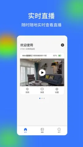 V7202025ٷ°汾v3.0.2 ֻͼ