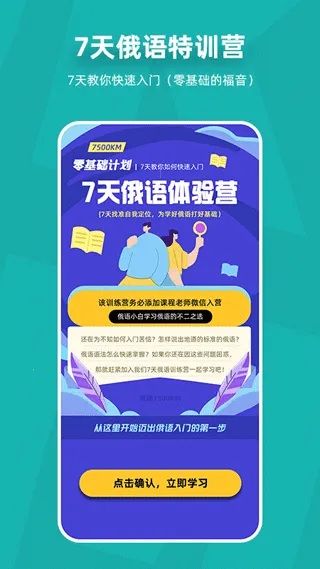 7500km2025ذװv6.8.2 ֻͼ