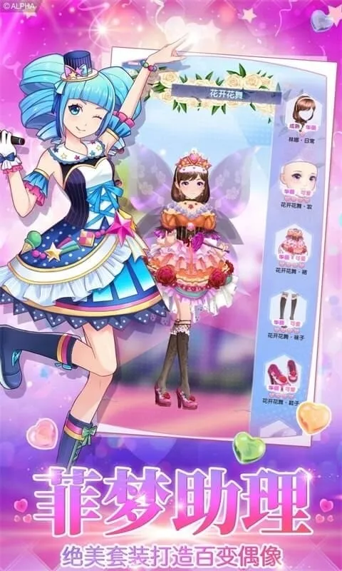 ƷŮ(ŮװϷ)v1.3.2 ֻͼ