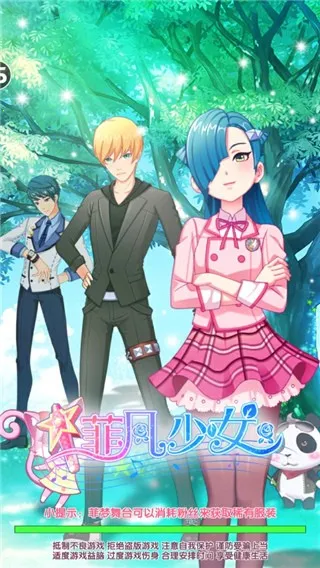 ƷŮ(ŮװϷ)v1.3.2 ֻͼ