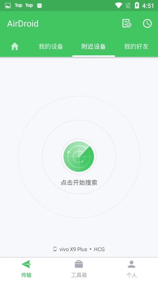 AirDroid(Զ̿)v4.3.10.2 ٷͼ