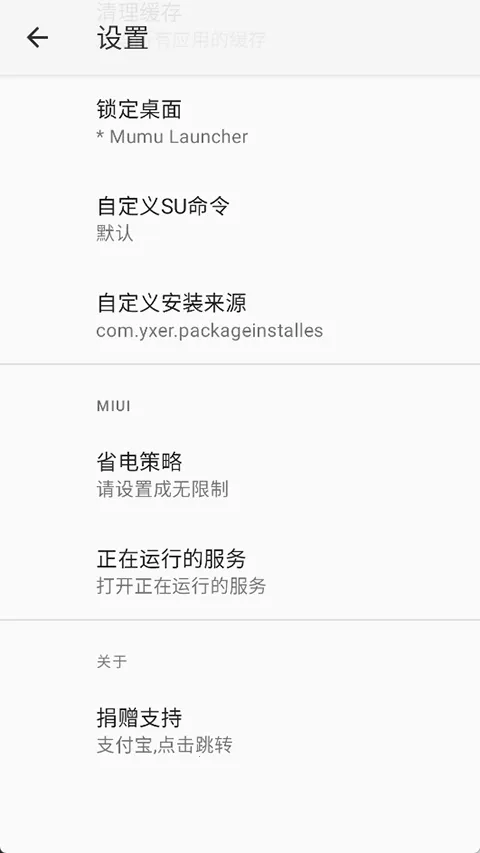 rװɰ(װ)v2.6.11-beta ٷͼ