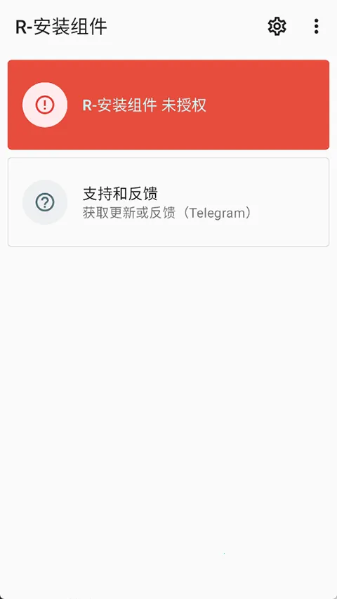 rװɰ(װ)v2.6.11-beta ٷͼ