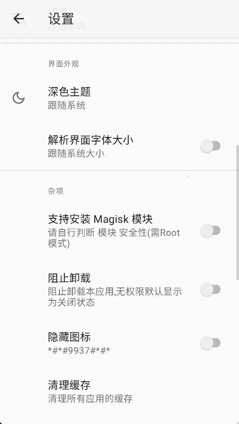 rװɰ(װ)v2.6.11-beta ٷͼ