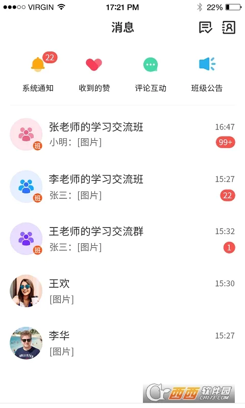 Сѧ2025ٷ°汾v5.4.2 ֻͼ