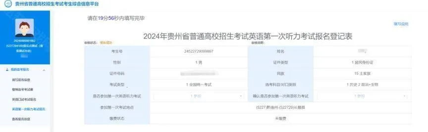贵州招考最新手机版 贵州招考最新手机版
