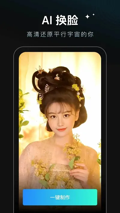 秀脸2025官方最新版本 秀脸2025官方最新版本