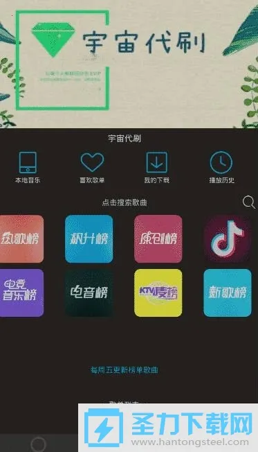 搜云音乐(免费聚合听歌) 搜云音乐(免费聚合听歌)