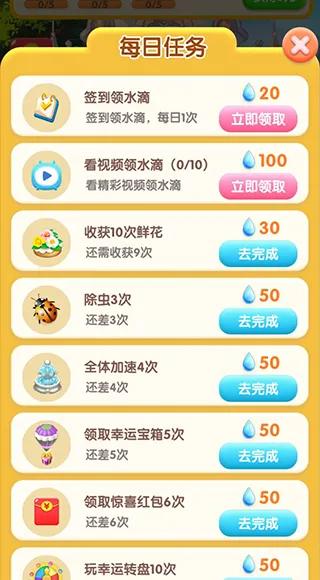 Ҹ԰(ũӪϷ)v1.0.1 ׿ͼ