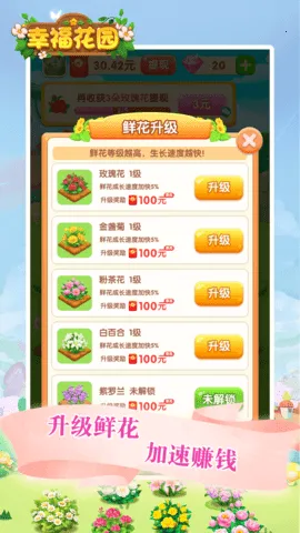 Ҹ԰(ũӪϷ)v1.0.1 ׿ͼ