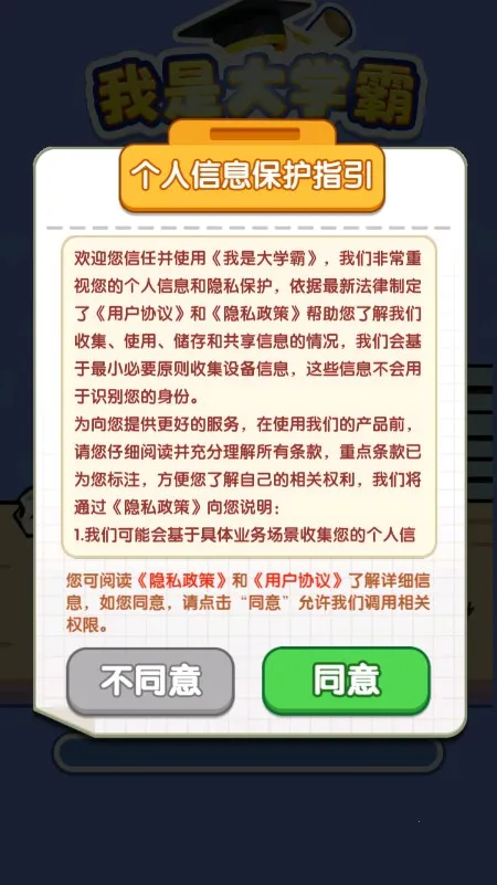 Ǵѧ(׬ǮϷ)v1.0.0.5 ٷͼ