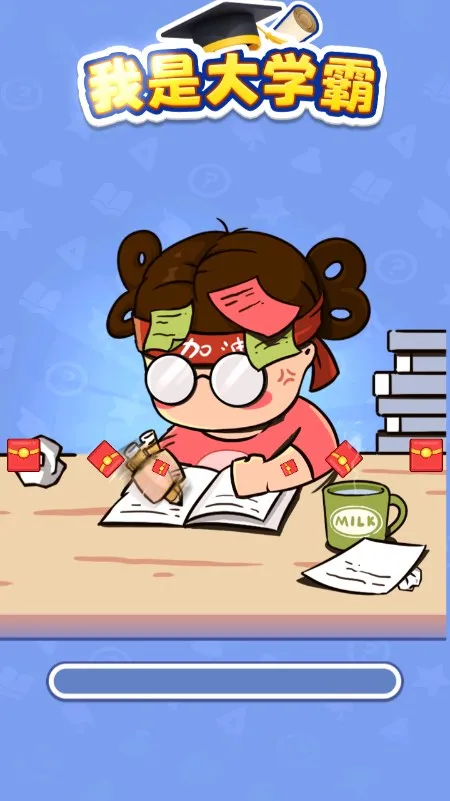 Ǵѧ(׬ǮϷ)v1.0.0.5 ٷͼ