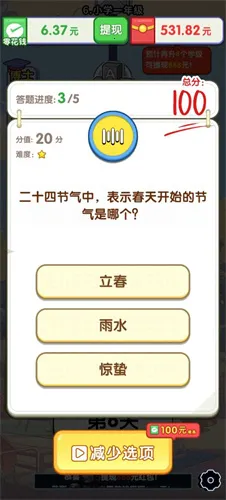 我是大学霸(答题赚钱游戏) 我是大学霸(答题赚钱游戏)