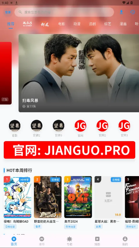 Ƶ2025ٷ°汾v3.0.4 ٷͼ