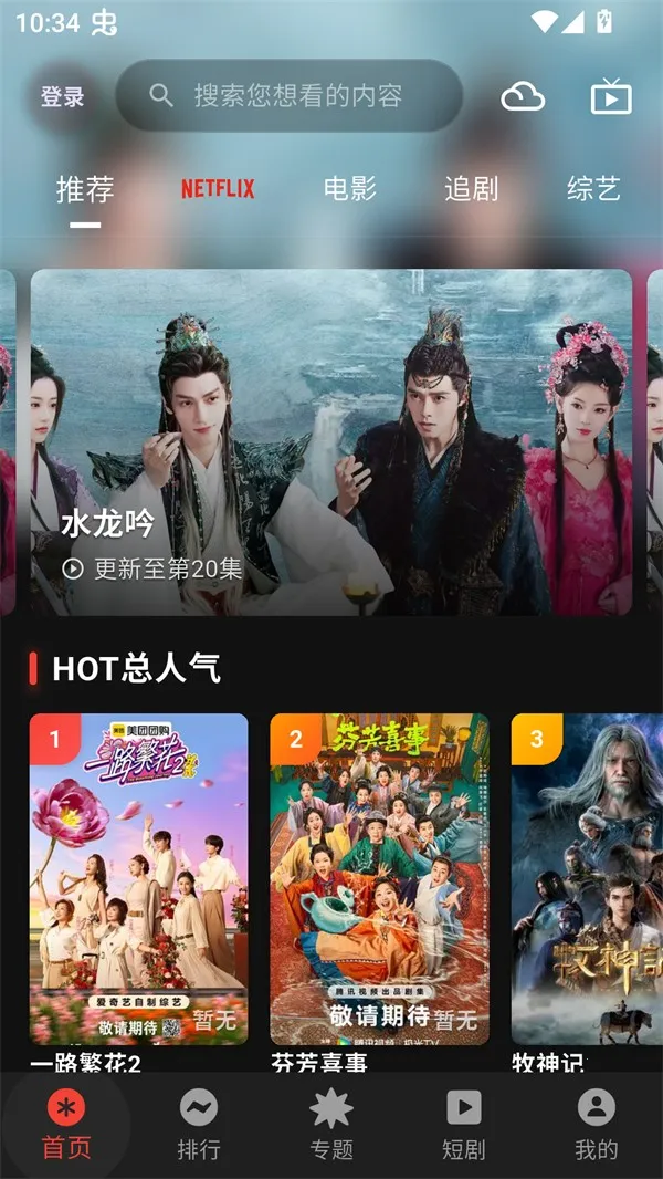 坚果视频2025官方最新版本 坚果视频2025官方最新版本