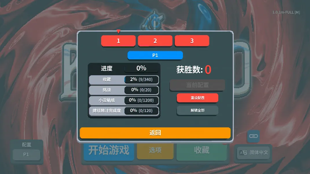 СBalatro(Ϸ)v1.0.1c ٷͼ