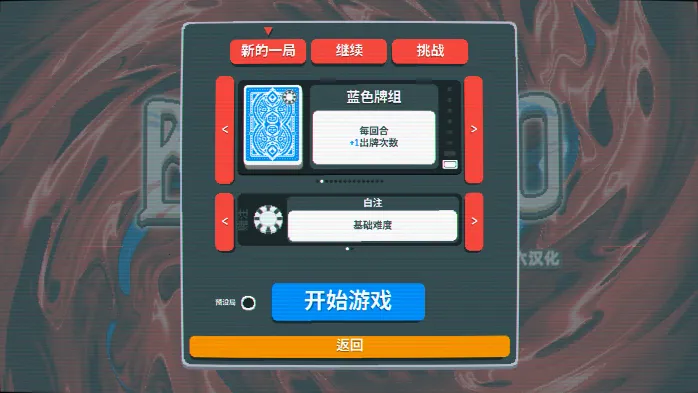 小丑牌Balatro(卡牌肉鸽游戏) 小丑牌Balatro(卡牌肉鸽游戏)