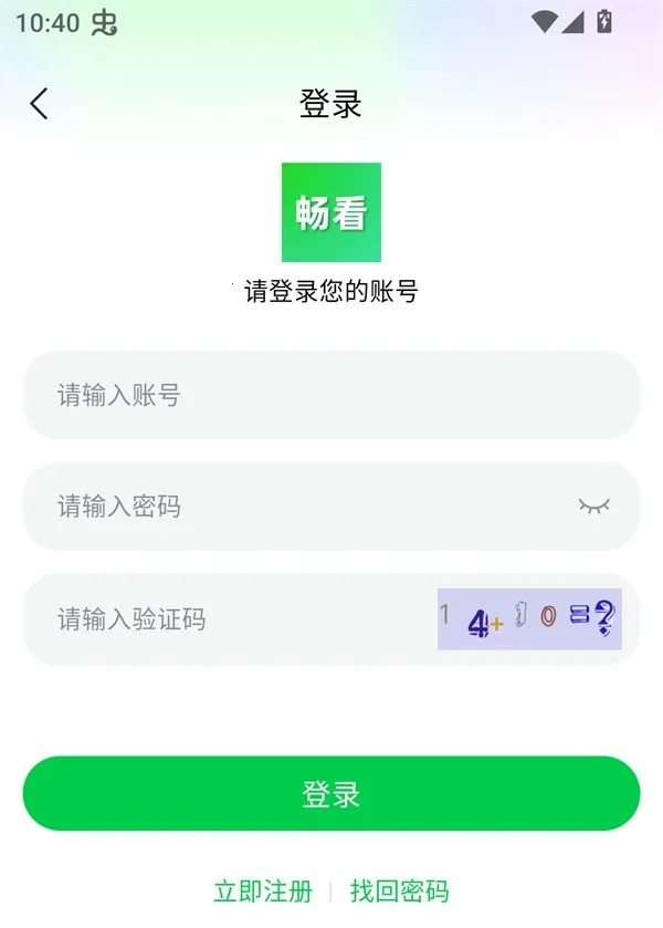 畅看4k纯净(影视播放软件) 畅看4k纯净(影视播放软件)