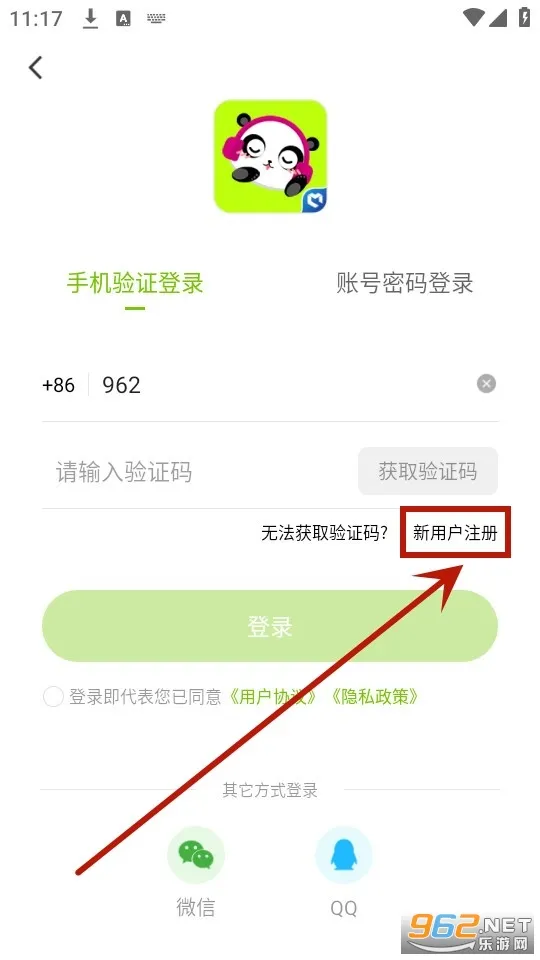 熊猫享听(有声资源播放) 熊猫享听(有声资源播放)