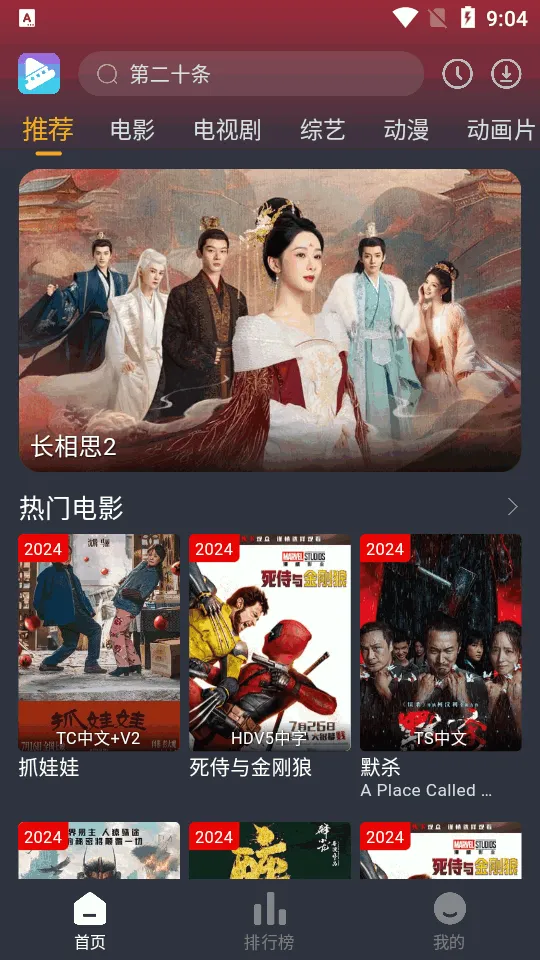 Ӱվ(ӰӹӰƽ̨)vV3.4.1 ٷͼ