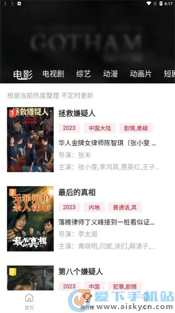 Ӱվ(ӰӹӰƽ̨)vV3.4.1 ٷͼ