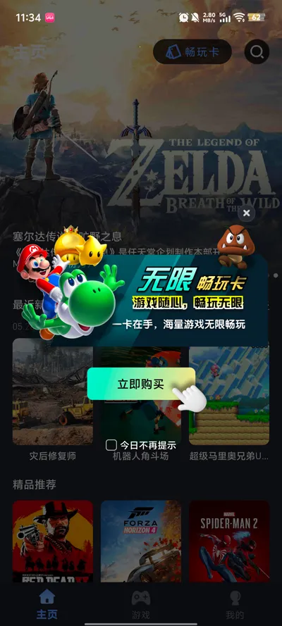 ÷2025ذװv3.0.0 ٷͼ