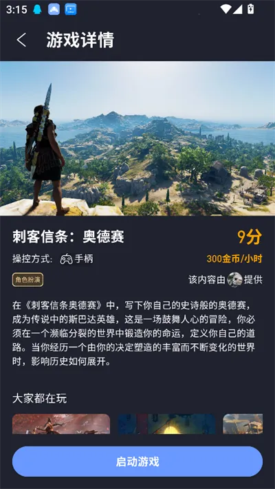 ÷2025ذװv3.0.0 ٷͼ