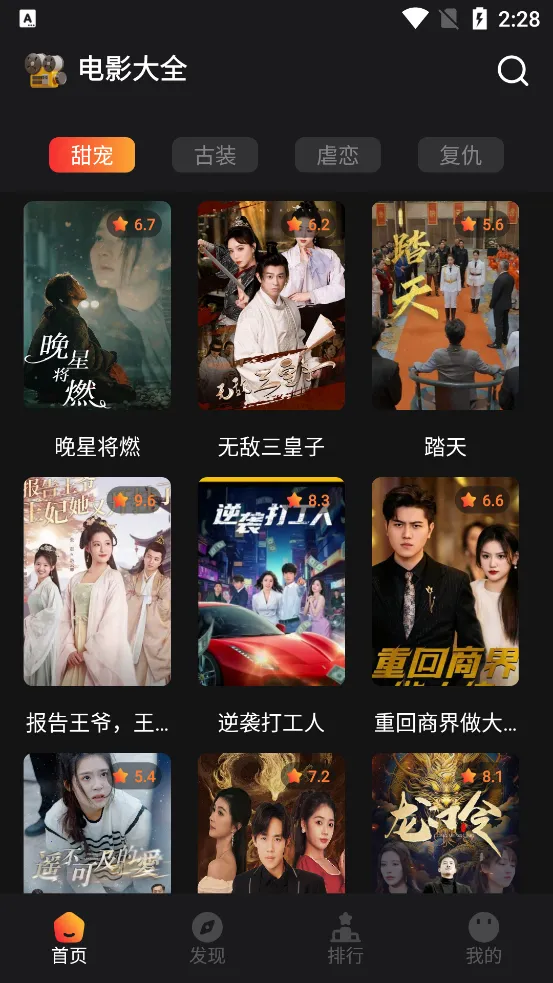 èצ�̾�(�̾�ۿ�ƽ̨)v1.2 ��׿���ͼ