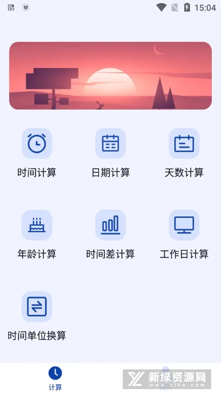 ���ڼ�����2025���°汾