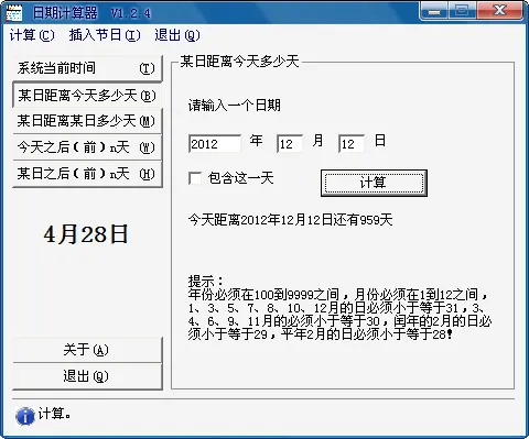 ���ڼ�����2025���°汾v1.0.41 �ٷ������ͼ