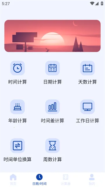 ���ڼ�����2025���°汾